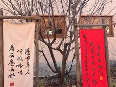 -辛庄国际文化艺术区