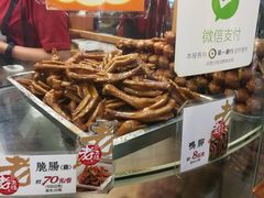 -上海老天禄