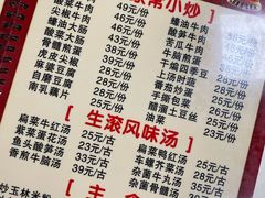-真好吃牛杂(白沙店)