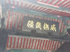 -保定直隶总督署博物馆
