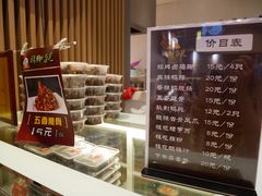 -鸡脚旮旯(苏州中心店)