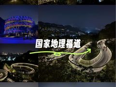 -福道