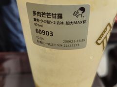 -喜茶(东莞汇一城店)