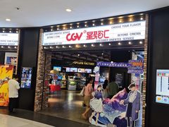 -CGV影城(梅江ScreenX店)