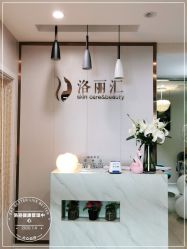 点击看大图 -LORI SPA洛丽汇 美肤抗衰SPA中心