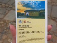 -福建土楼（华安）旅游区•大地土楼群