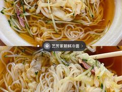 -艺芳家朝鲜冷面