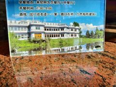 -伏尔加庄园米尼阿久尔餐厅