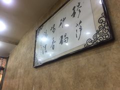 -清真·穆萨砂锅(大皮院店)