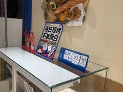 -包满意面包糕点(东坝店)