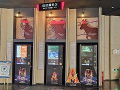 -寰映影城(朝阳合生汇杜比影院店)