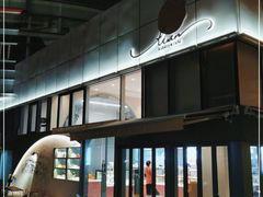 -tuan woodfire kitchen(锦绣坊店)