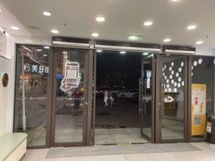 门面-CoCo都可(大华二店)