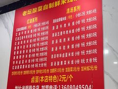 -全家福米线