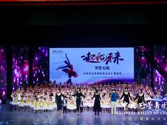 -中央芭蕾舞团·中芭艺蕾(酒仙桥明星校区)