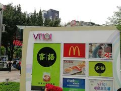-VT101维多利广场