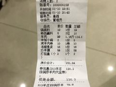 -313羊庄铁锅烀羊肉(姜堰店)