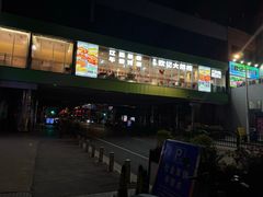 -SFC上影百联影城(八佰伴IMAX店)