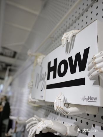 宝藏好店买家秀‖why how 设计师品牌集合空间