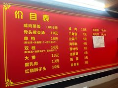-文庙菜饭(四川北路店)