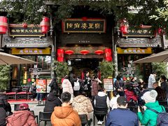 -陈麻婆豆腐(旗舰店)