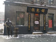 门面-张包铺(道外店)