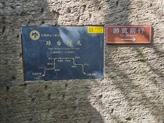 -伍山海滨石窟