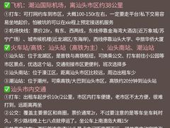 -汕头市小公园