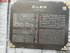 -铃木食堂(帽儿胡同店)