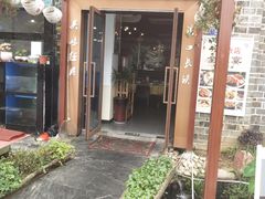 -万景饭店·鱼街农家菜