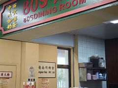 -80s港式茶餐廳