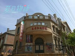 -清风小镇闯关东影视基地