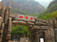 -北京上方山国家森林公园