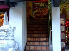 店外环境-肯德基(豫园店)