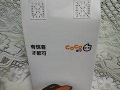 -CoCo都可(港悦广场店)