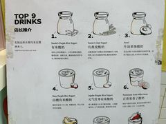 -有米酸奶