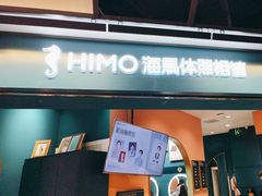 -海马体照相馆(北京合生麒麟新天地店)