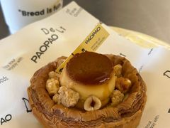 -PAOPAO Bakery&Café(港汇店)