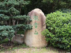 -观音山