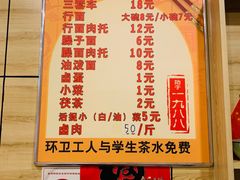 菜单-蔡记行面·三套车(武威首店)