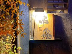 -串鑫