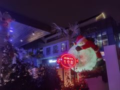 -108·公社·创意餐厅·LIVE HOUSE(李公堤店)