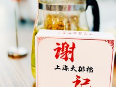 -谢记上海大排档(长寿路店)