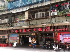门面-八合里牛肉火锅(八合里总店)