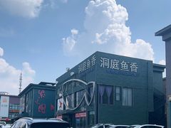-开饭群岛