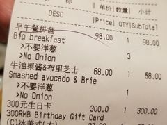 账单-BAKER&SPICE(国金中心商场店)