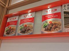 -味千拉面(广州白云机场T1西二店)