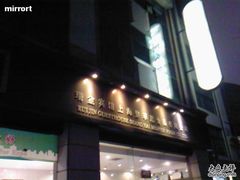 门面-梦菲思饼屋(瑞金宾馆店)