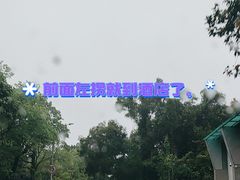 -深圳东部华侨城茵特拉根酒店