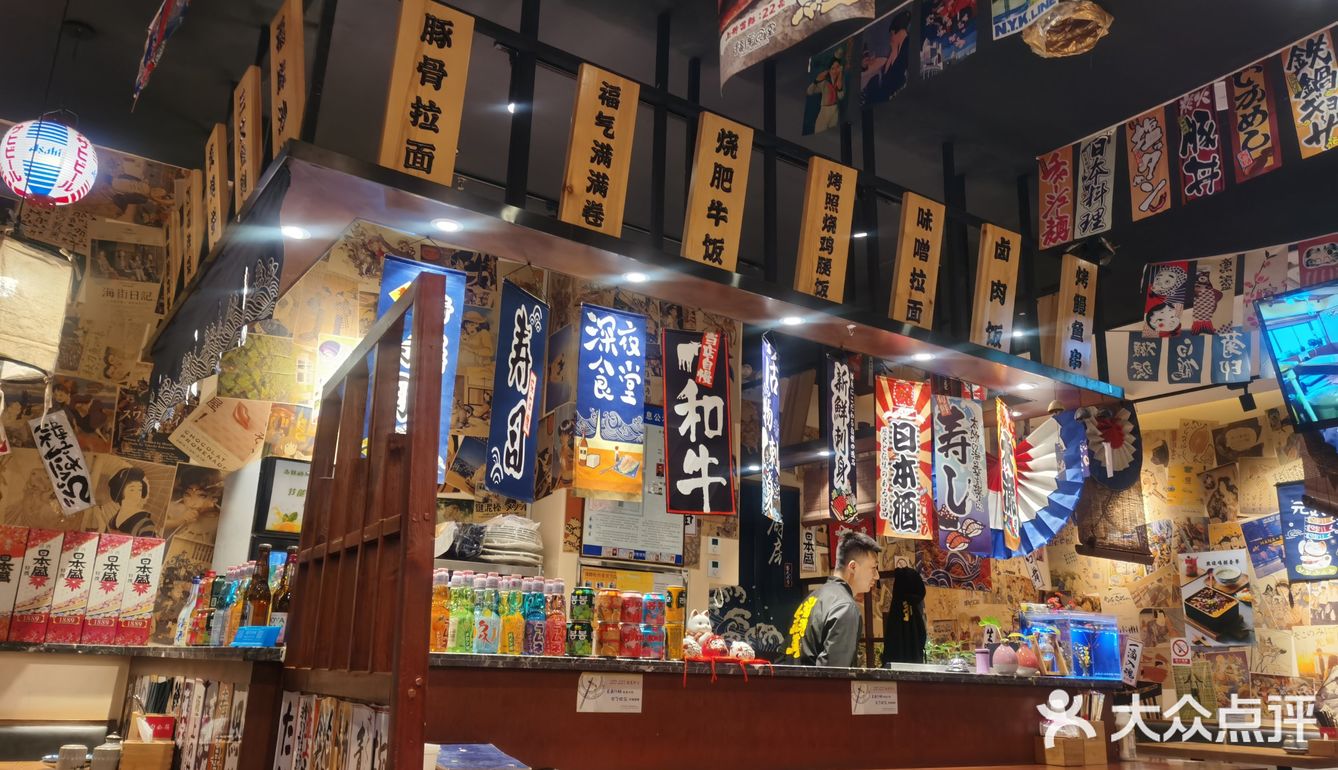 福库食堂～